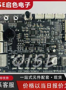 Fortior Tech(峰岹)FU6832L-TGB-DEMO 开发板DC36V电流15A原