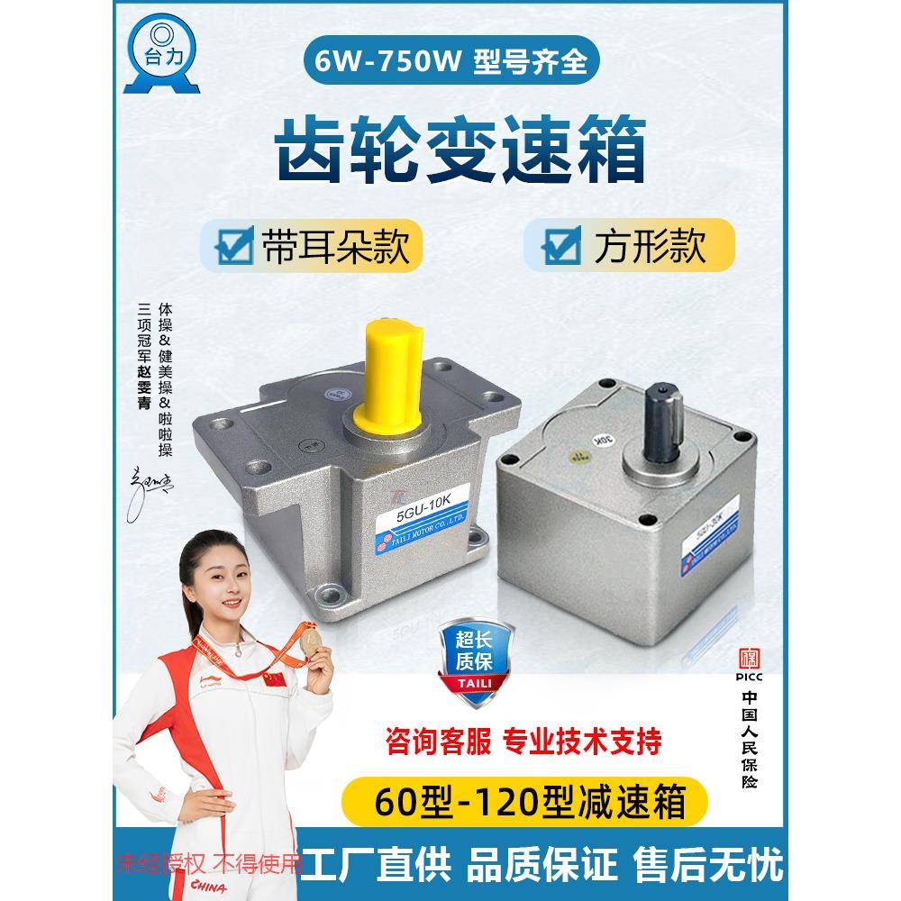 台力齿轮变速箱2gn3gn4gn5GU6GU7GU立式减速机带耳朵减速器硬齿面