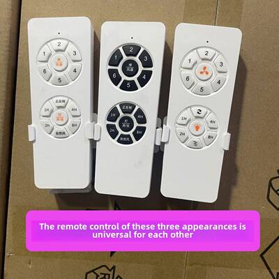 隐形吊扇灯遥控器带变频风扇灯同款通用非万能控制器接收器开关