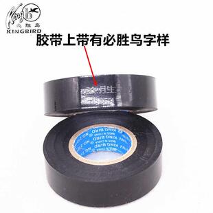 正品 绝缘防冻防水阻燃超薄超粘胶带 必胜鸟电工胶布PVC黑汽车改装