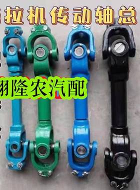 拖拉机旋耕机传动轴万向节十字轴总成后动力输出131 160141传动轴