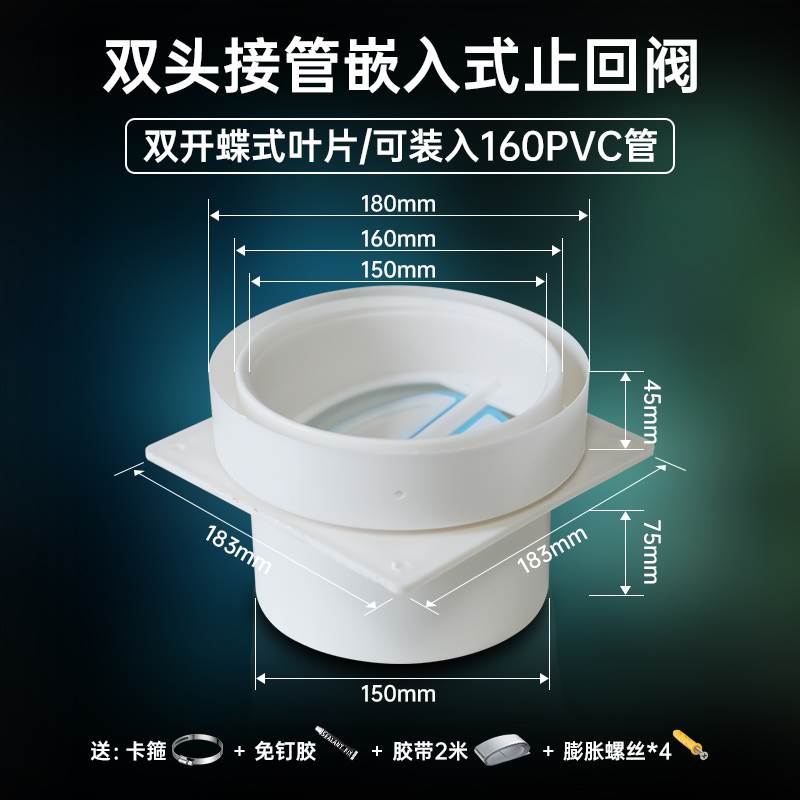加长厨房150变径烟机阀公共烟道单向阀管道阀集成灶排烟管防串味