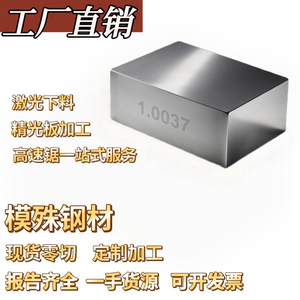 1.0037 ST37-2 1.0570 ST52 1018 08F 1008优质碳钢系列