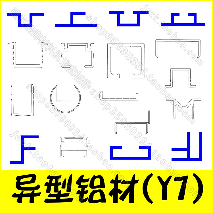 异型铝合金型材开模定做机械配件DIY材料Z型F形方通装修铝异型材