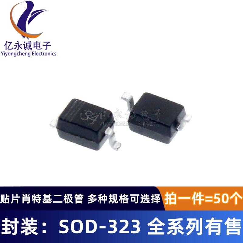 贴片肖特基二极管SD103AWS S4 SD103BWS S5 SD103CWS S6 SOD-323