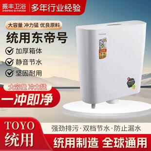 TOYO统用东帝号冲水箱蹲厕马桶冲水箱挂壁式 大冲力高压节能抽水箱
