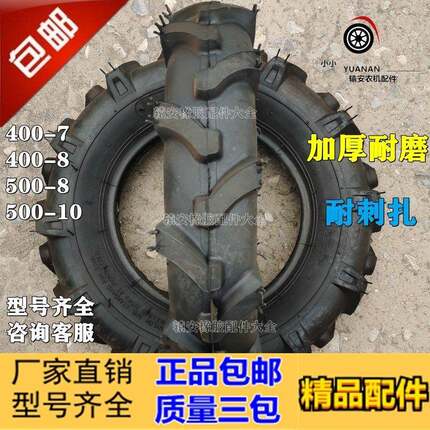 400-7 8 10 500-10 12轮胎小型耕耘机手扶拖拉机手推车人字胎平胎