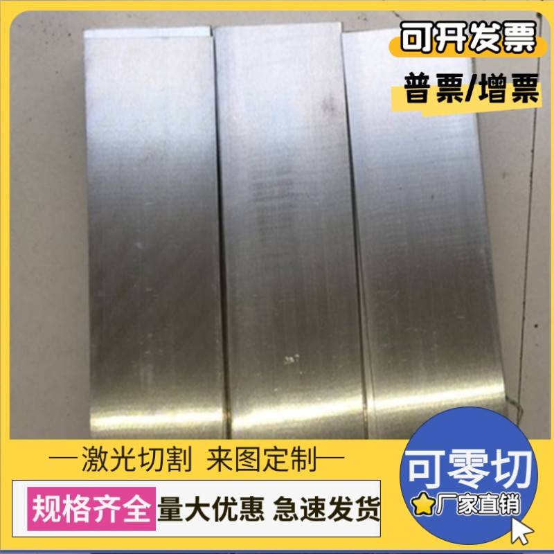 303 304L 316L 不锈钢板 420 430 416 443 444 圆棒 321 431 薄板