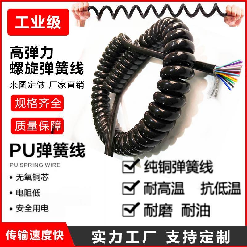 2/4/6/8/10/12/14/17/19/25芯屏蔽弹簧线 线PU伸缩螺旋线 线铜芯