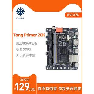 Sipeed Tang Primer 20K高云Gw2A Fpga Goai深度学习核心板开发板