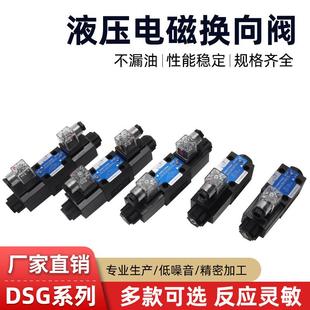 2B2 3C2 3C4 DSG液压电磁换向阀DSG 3C60榆次款