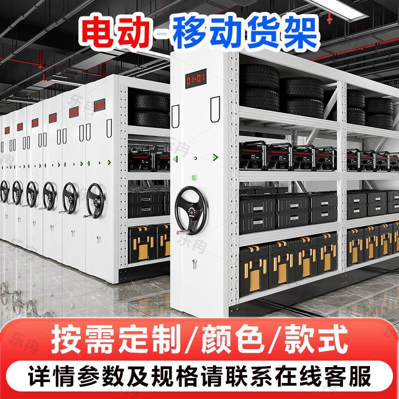 仓储移动货架手摇式密集货架库房重型轨道货架电动智能货架300KG