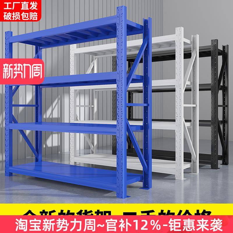 仓储加厚货架二手清仓包邮多层快递家用地下室置物架超市重型铁架