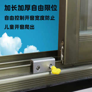 窗户限位器窗锁通用塑钢门窗纱窗限位器平移推拉窗儿童锁安全锁扣