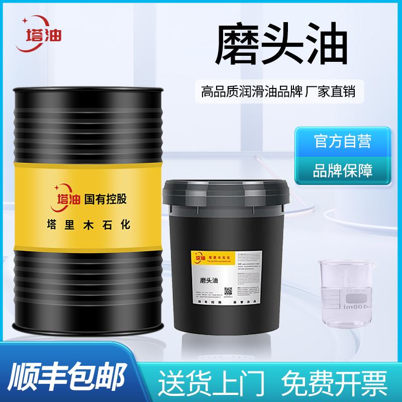 磨头油2#3#5#10号CNC加工中心磨床高速主轴锭子主轴油冷却油专用