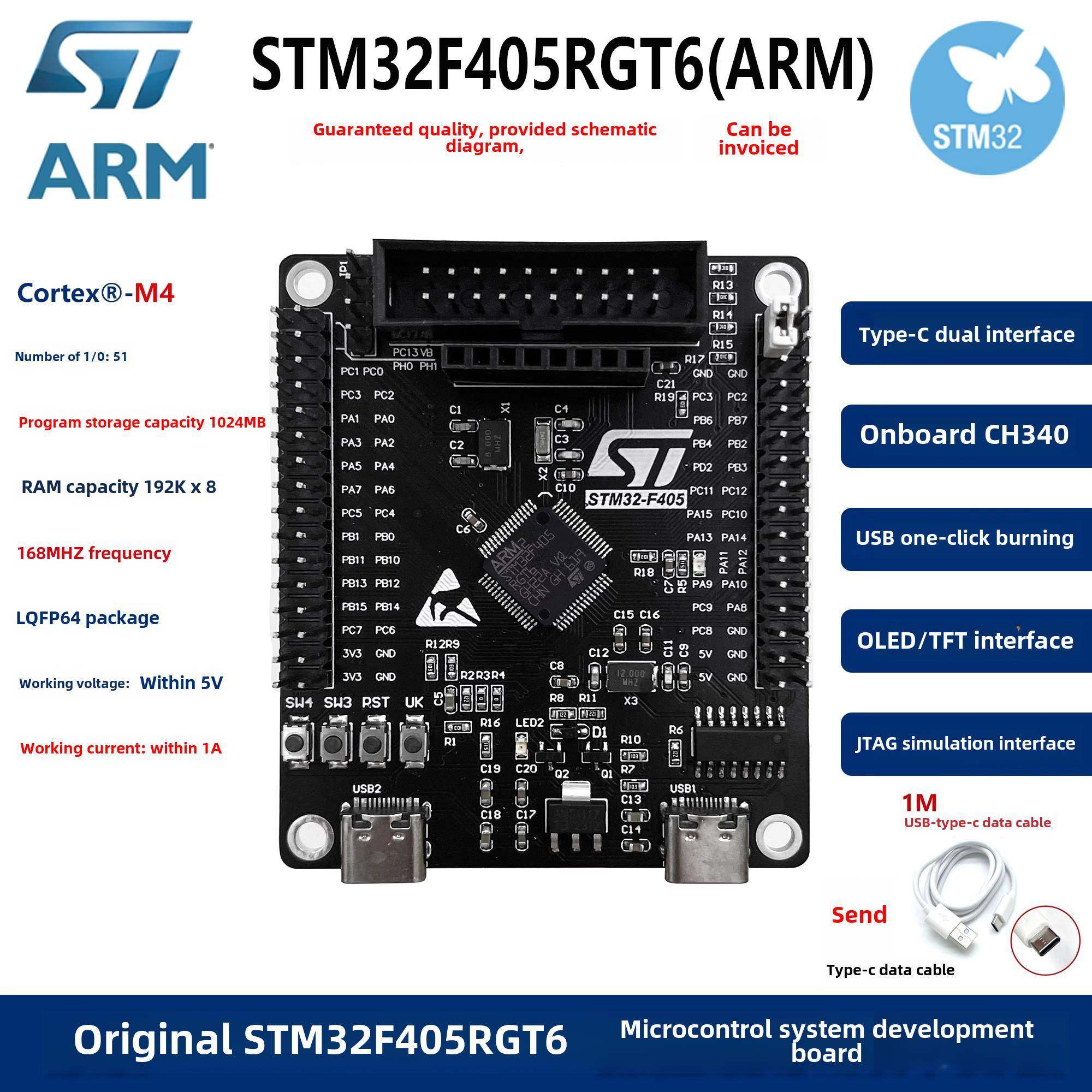 原装STM32F405RGT6开发板 嵌入式STM32单片机 核心板系统板学习板