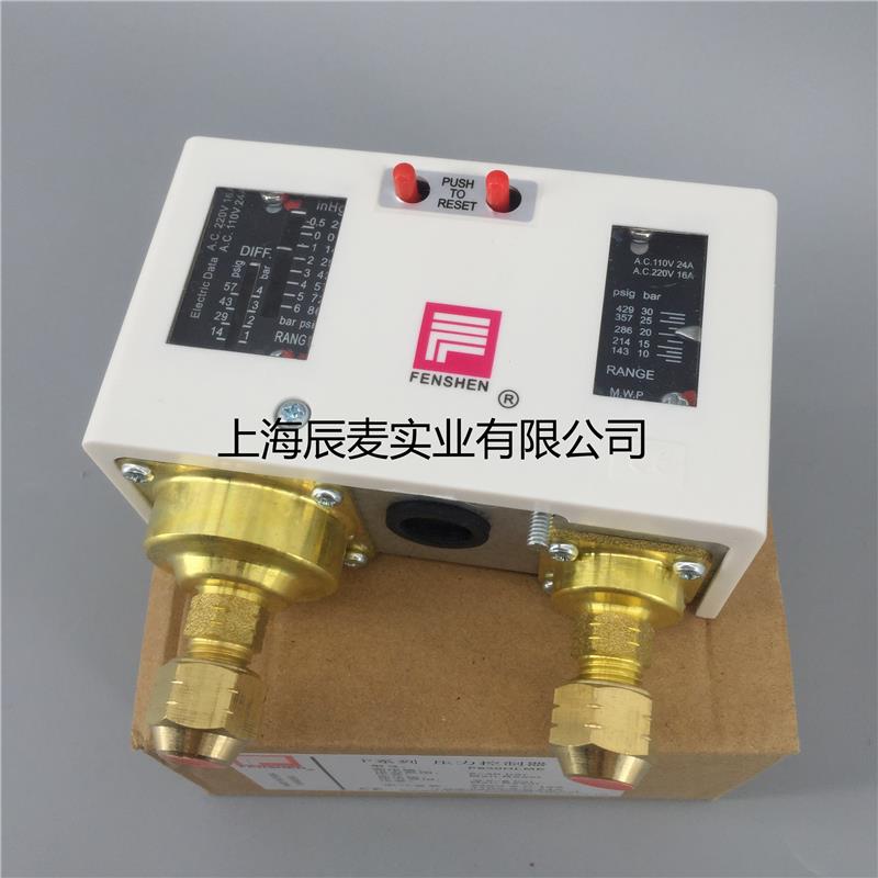 上海奉申压力保护控制器P830HLME P830E P830HME双压开 关冷干机