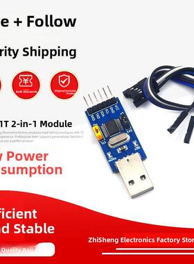 CH341T二合一模块 USB转I2C IIC UART USB转TTL 单片机串口下载器