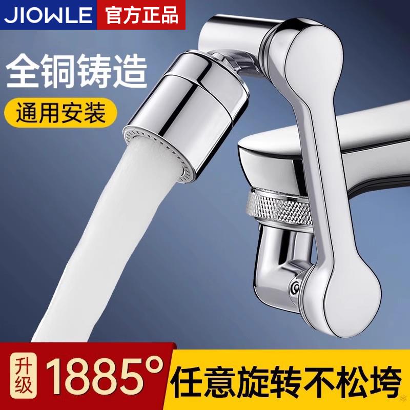 全铜机械臂万向水龙头延伸器可旋转水嘴洗手盆通用万向防溅水神器