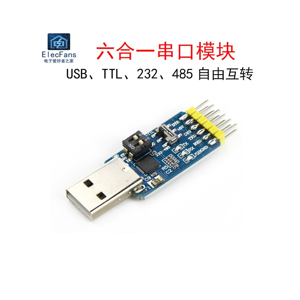 六合一多功能串口模块USB转UART/TTL/485/232互转CP2102兼容3.3/5