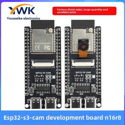 ESP32-S3-CAM开发板WIFI蓝牙核心板摄像头模块板载N16R8模组CH340