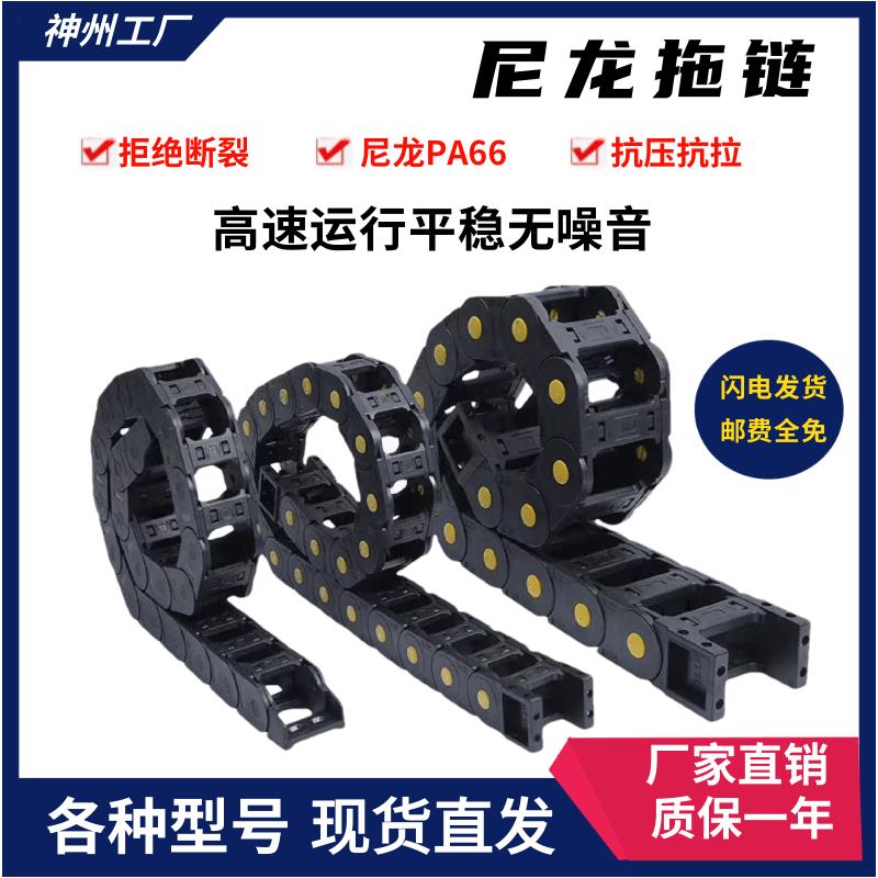 机床桥式尼龙拖炼坦克炼全封闭穿线尼龙拖炼保护电缆穿线传动拖炼