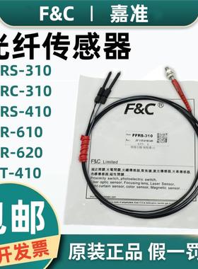 嘉准光纤传感器FFRC-310 FFRS-310 -410 -610 FFRE FFT-420 320TZ