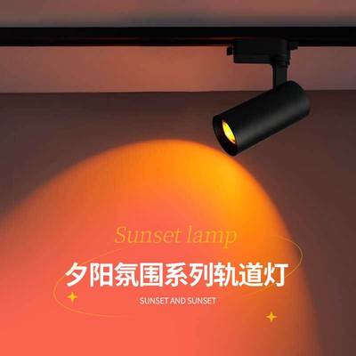 轨道日落灯商用类氛围灯高级感墙面背景灯酒馆日不落网红夕阳射灯