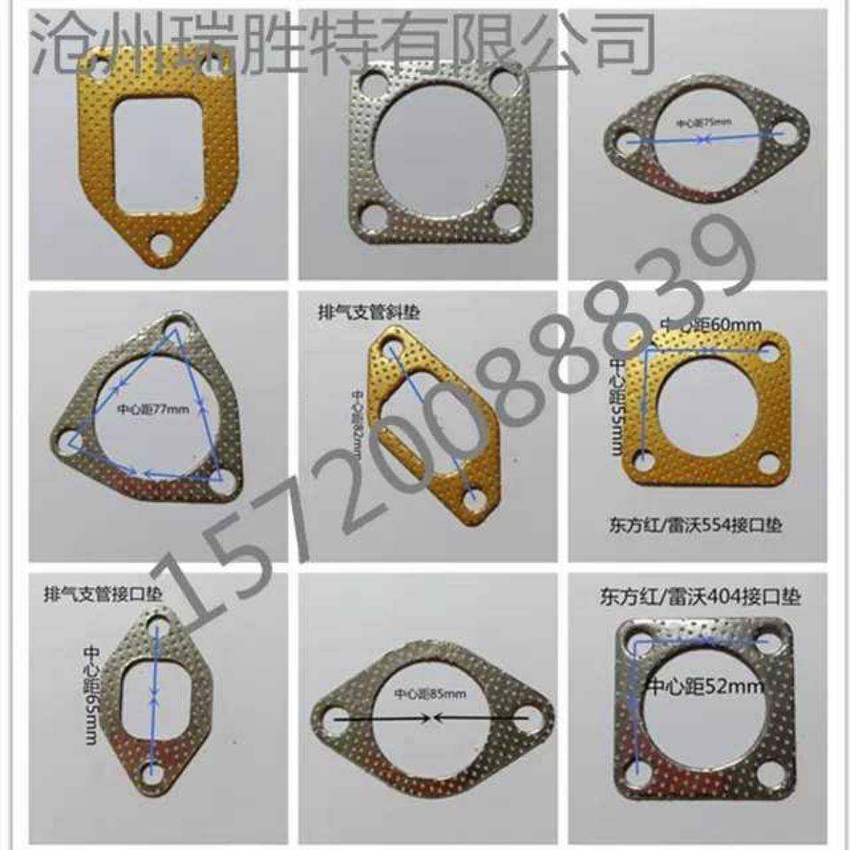 东方红904拖拉机排气管垫片烟筒垫四缸六缸支管垫片增压器垫