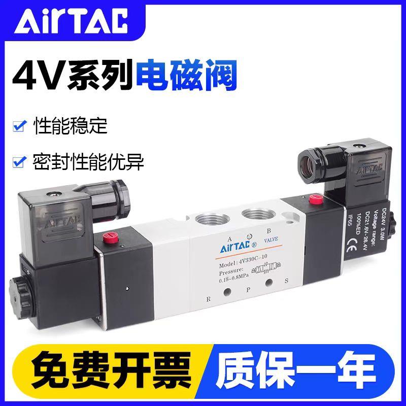 亚德型电磁阀中封4V230C-08 4V330C-10三位五通中封电磁阀