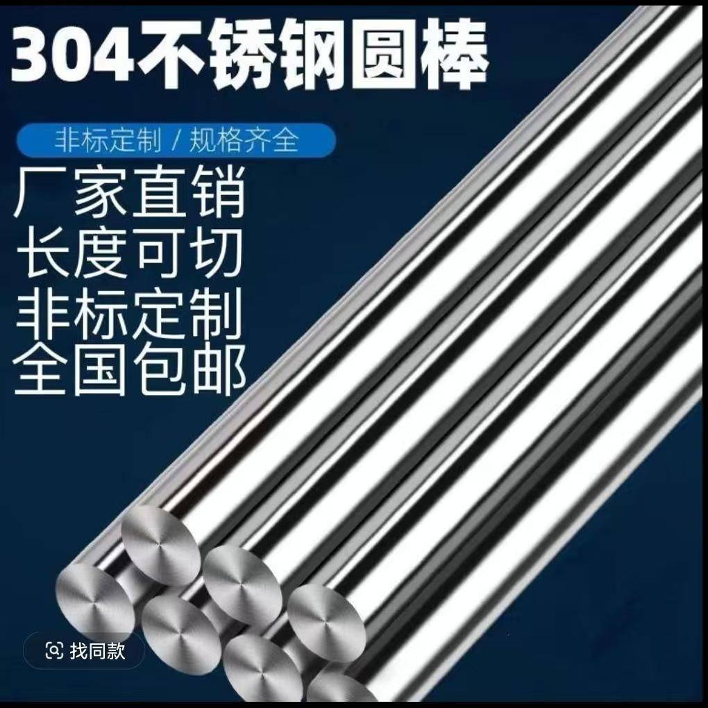 304L不锈钢棒022Cr19Ni10固溶光圆棒00Cr19Ni10光元零切耐腐蚀