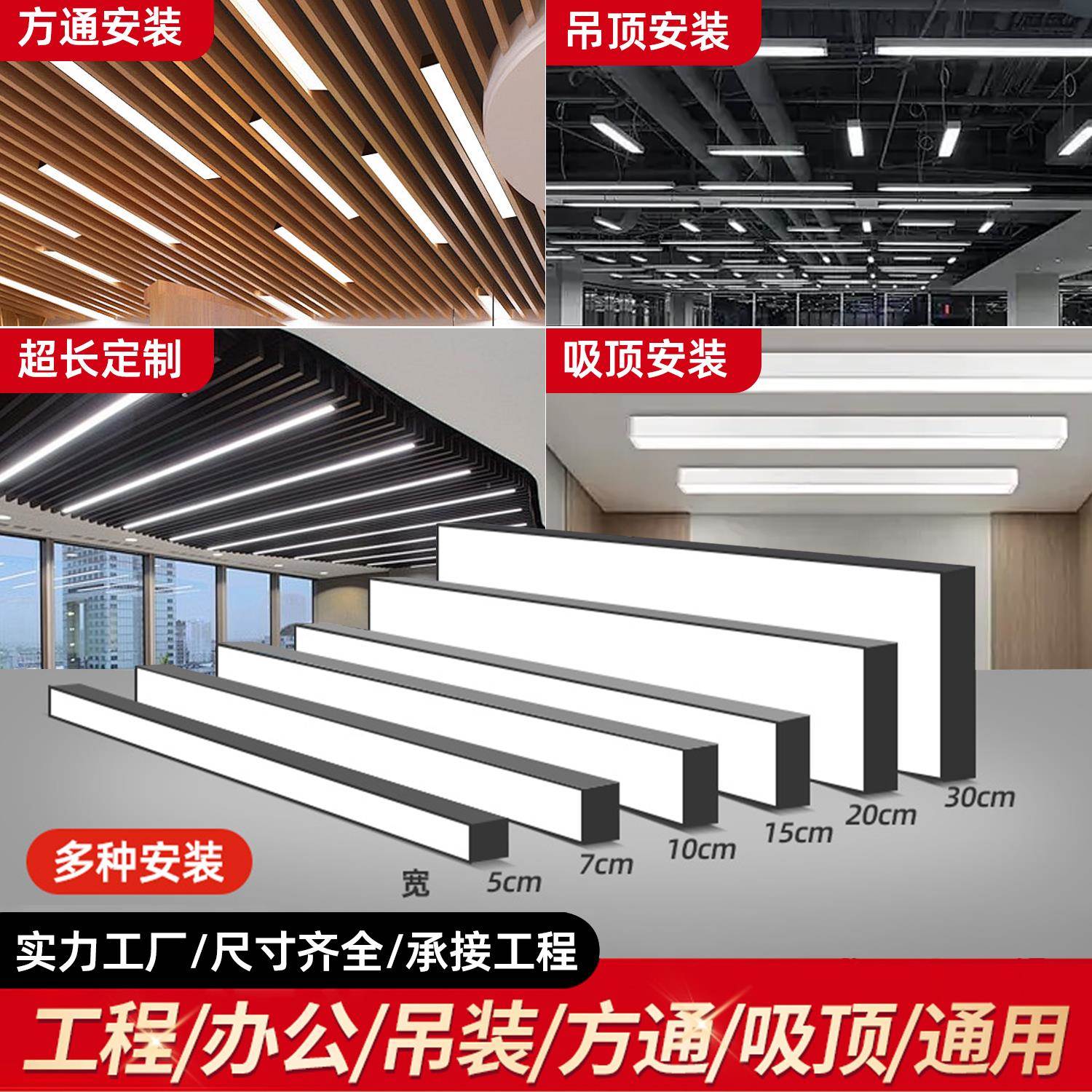 led长条灯理发店办公室店铺商用超市教室吊顶方通专用吊灯条形灯