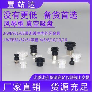 风琴型真空吸盘双层 WEY61 WEB51