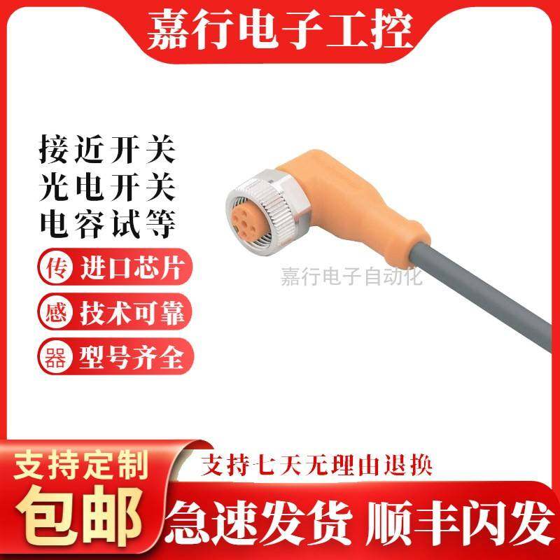 M8M12防水连接器航空插头3芯4芯5芯8芯公母直弯头传感器延长线2米