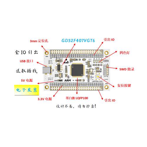 GD32F407VGT6核心板GD32F407VGT6小系统板GD32F407VGT6开发板
