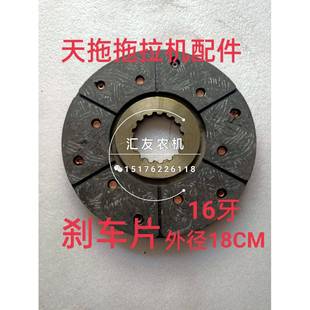 720 724 804 迪尔天拖拖拉机 824刹车片 654 820 制动磨片 天拖60