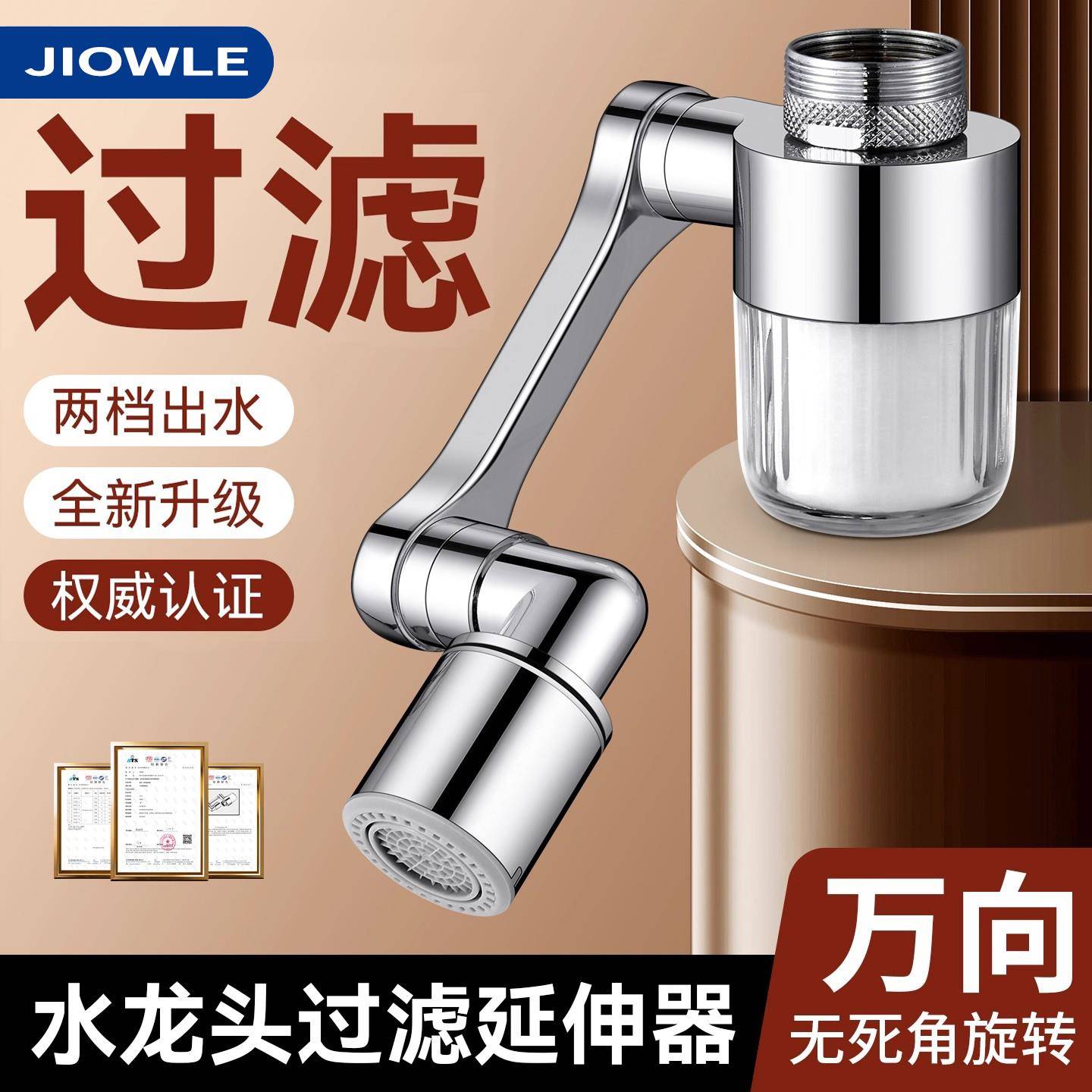 机械臂面盆水龙头过滤器洗脸盆家用多功能万向旋转延伸通用净水器