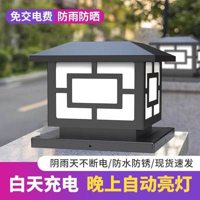 新款太阳能柱头灯户外防水新中式别墅庭院大门口围墙灯围挡柱子灯
