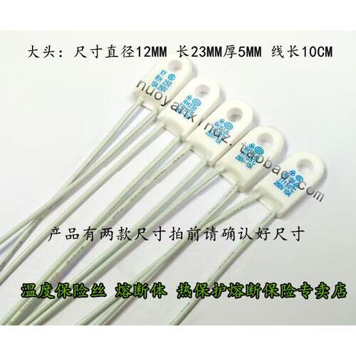 RH温度保险丝10A 250V TF150 185 200 250度 230℃电暖器电油汀
