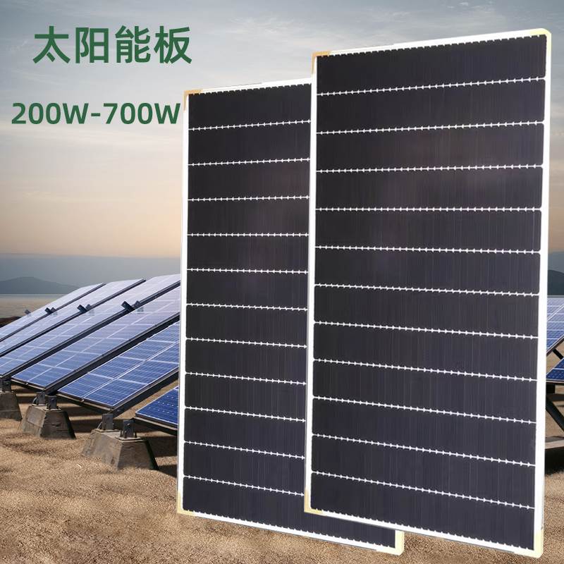 太阳能发电板家用发电200w300w400瓦船用充12V24V电瓶光伏充手机