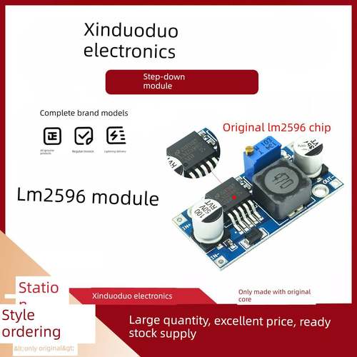 LM2596S DC-DC 降压电源模块BUCK 3A可调和5V输出 稳压 降压模块