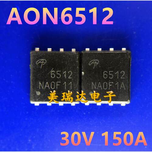 原装 AON6512 贴片DFN-5x6 30V/150A大电流低内阻MOS场效应管