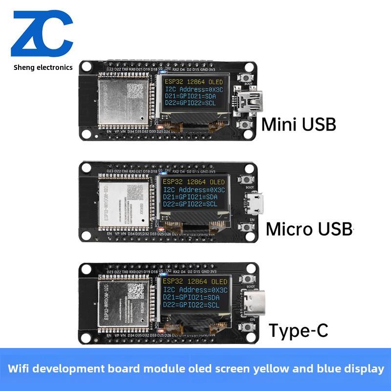 WIFI开发板模块ESP32 ESP-32D OLED屏黄蓝显示CH340C带0.96