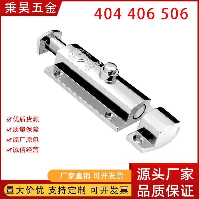 404 406 506自动弹簧锌合金插销工业柜门按钮式明装门栓 插销
