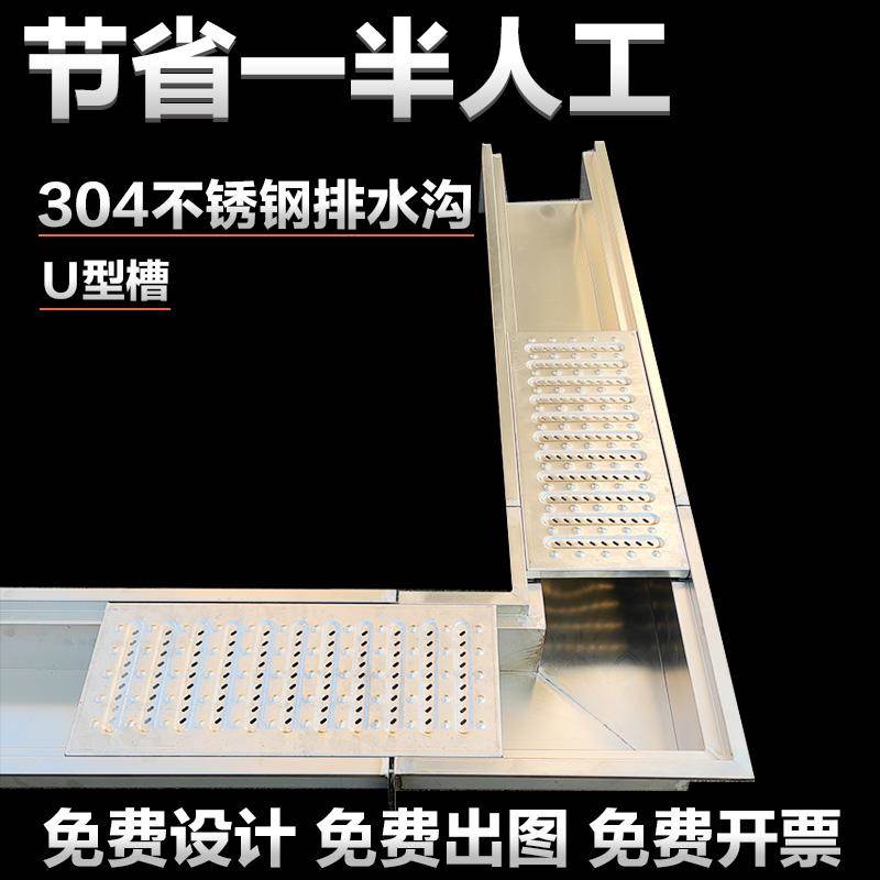 地沟槽304不锈钢排水沟明沟U型槽餐饮饭店厨房隔油池下水道盖板