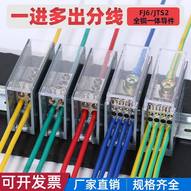 电线分线器一进多出接线端子轨道导轨式分线盒多用途分线端子JTS2