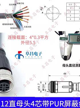 M12航空插头连接器4针5芯8芯12芯传感器公母接线屏蔽灰色PUR线缆