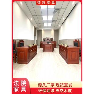 需定制诉讼桌书记桌会议椅法官桌法院家具法官椅礼堂椅诉讼桌旁听