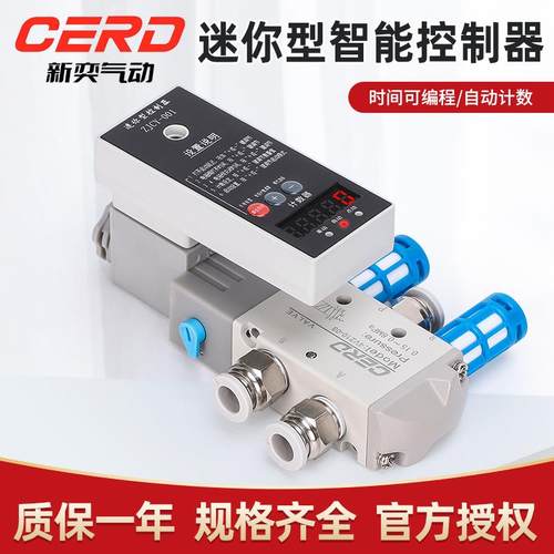 气缸智能控制器冲床吹气时间开关延时计数24V自动往复气动电磁阀