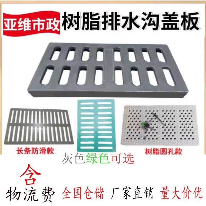 树脂复合井盖下水道排水沟盖板雨水篦子酒店塑料格栅地沟漏水盖板